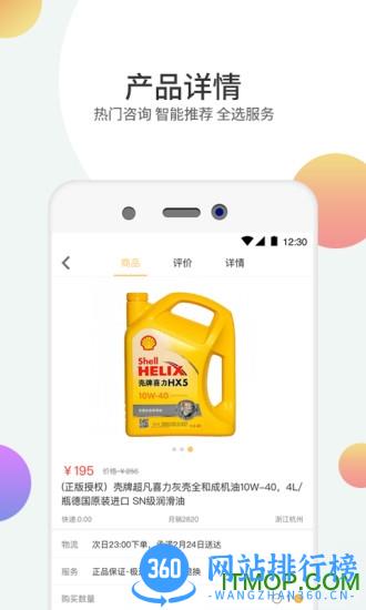 赤兔养车 v3.1.3 安卓版 1