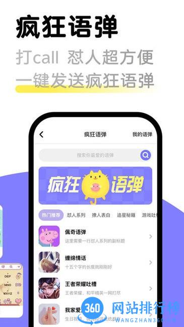 见萌<a href=/zt/859-0.html target=_blank class=infotextkey>输入法app</a>