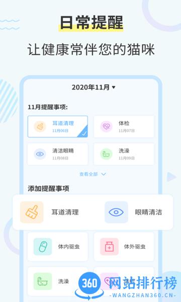 猫咪翻译工具app免费版 v2.6.5 安卓版 2