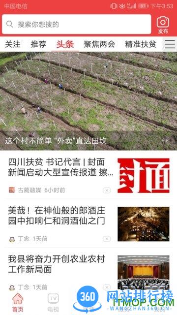古蔺融媒体 v4.3.6 安卓版 1