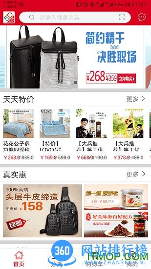 爱之家商城app下载