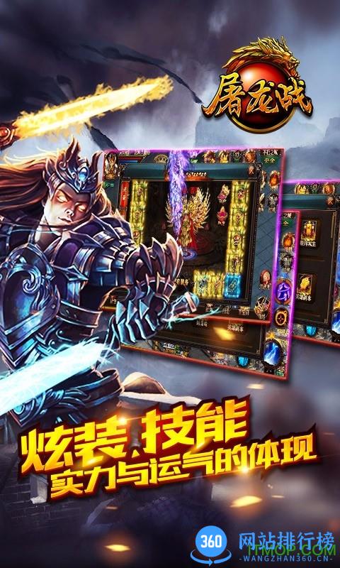 草花屠龙战 v1.1.23615 安卓版 2