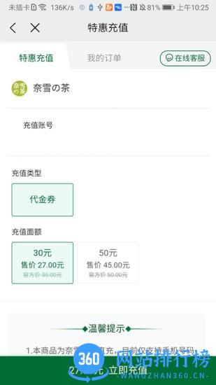 权益王app下载