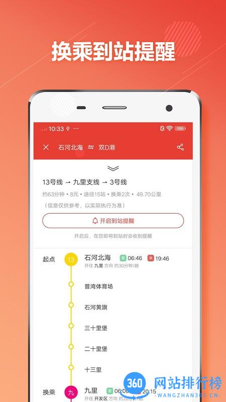 大连地铁通官方app 大连地铁通官方app