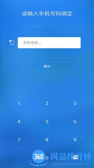 外勤助手 外勤助手下载