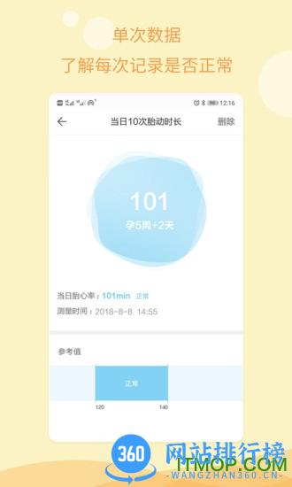 孕期指南app v1.2.7 安卓版 2
