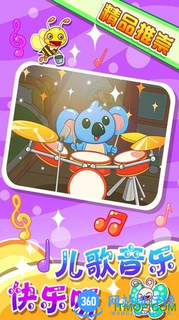 儿童宝宝听儿歌故事 v2.15 安卓版 3
