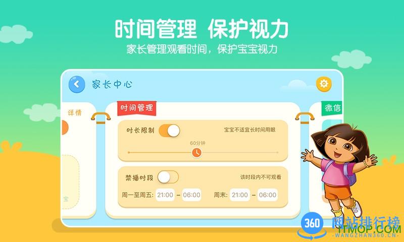 优酷儿童版(小小优酷) v4.10.0 安卓最新版 1