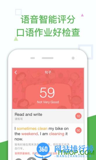 向上网老师 v4.4.15 安卓版 2