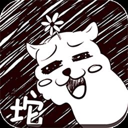 逗比羊驼世界版