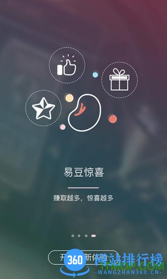 东行记 v5.0.5 安卓版 3
