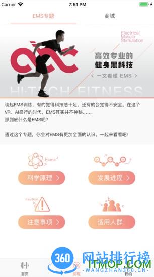 abcfit健身软件
