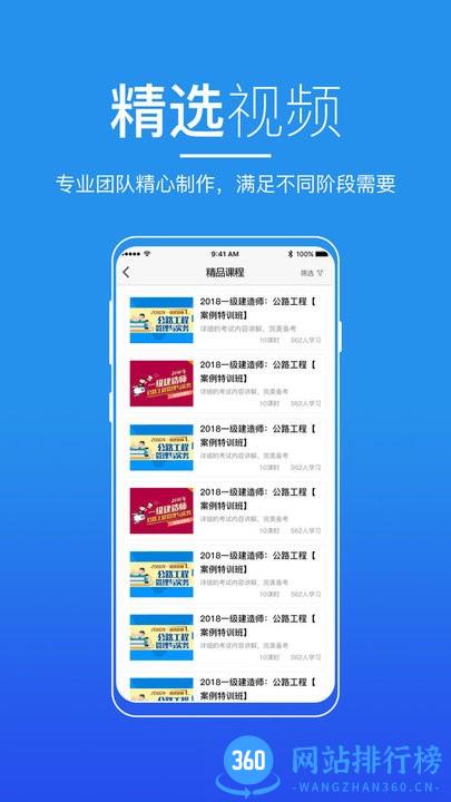 知行者在线教育平台