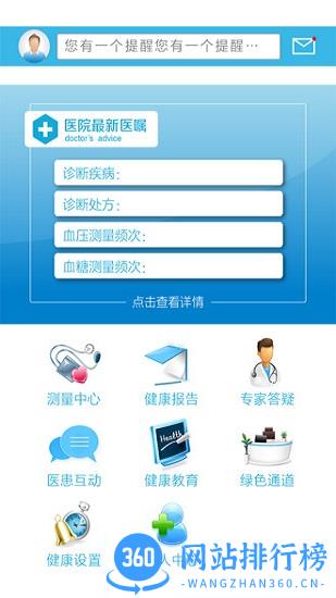 医家医大众版app v3.1.1 安卓版 3