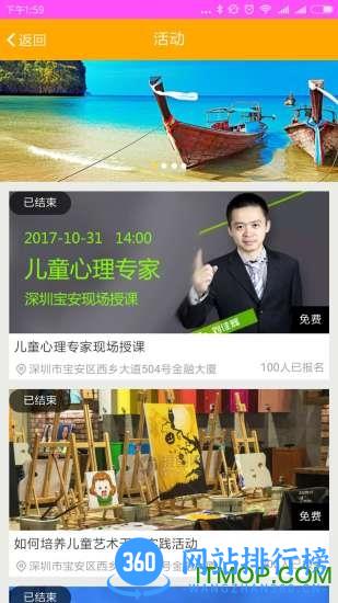 柚趣教育app v2.0.4 安卓版 1