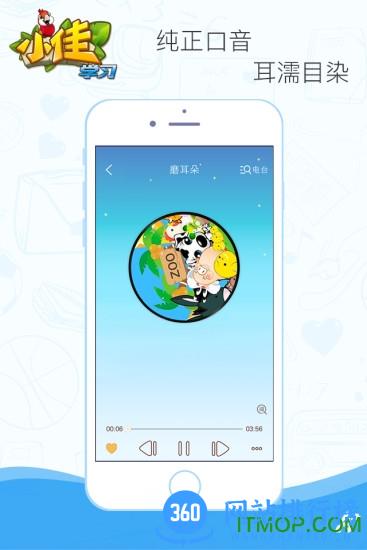 小佳学习 v6.3.0 安卓版 1