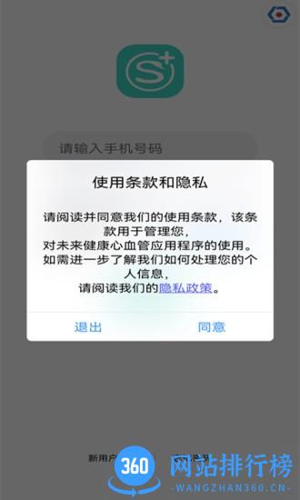 SKG健康预警 v1.0.62 安卓官方版 0