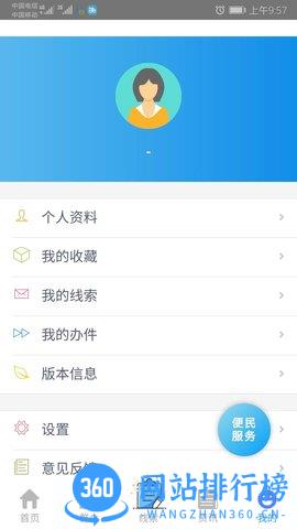 衡阳群众 v1.2.26 安卓版 3