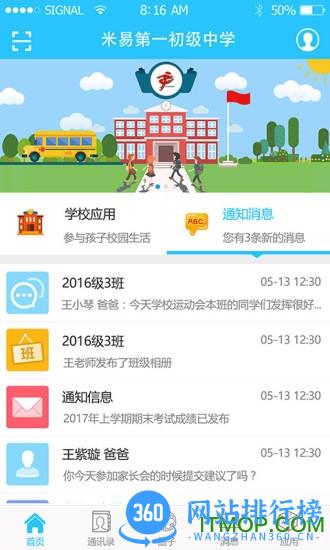 优课优信app最新版 v4.1.206291 安卓版 0