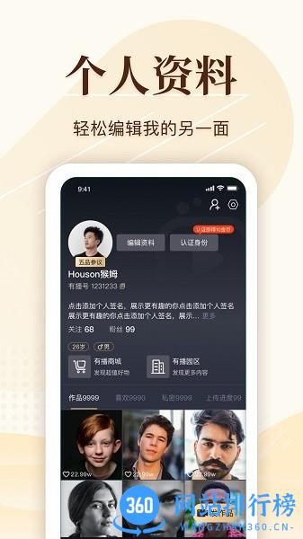 有播短视频最新版 v1.2.0.0 安卓版 3