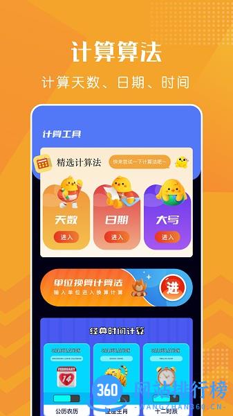 上班打卡软件 v1.6 安卓版 2
