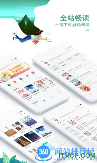 爱看书极速版vip破解版 v5.7.0 安卓版 1
