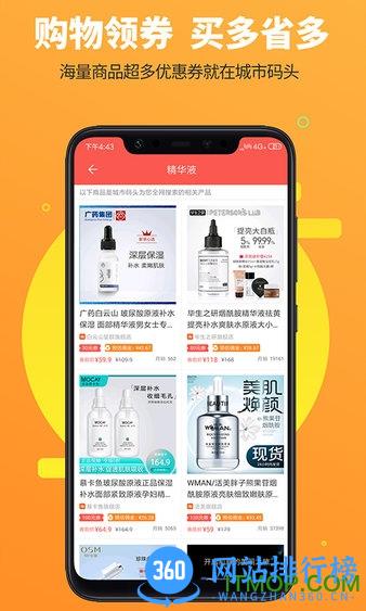 城市码头 城市码头