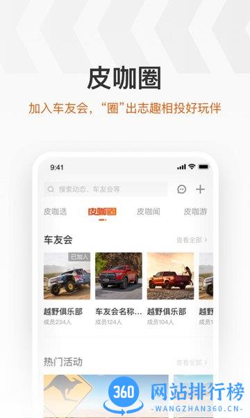 长城驭炮而行 v2.5.103 安卓版 1