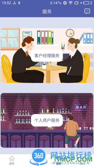 蓝血联盟 v3.0 安卓版 0
