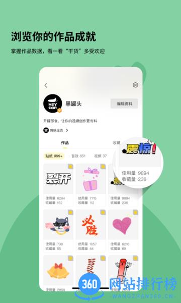 黑罐头官方版 v2.0.0 安卓版 3