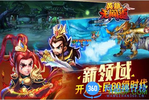 百度英雄无间道手游 v1.4.3.0 安卓版 2