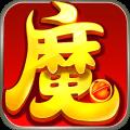 全民神魔