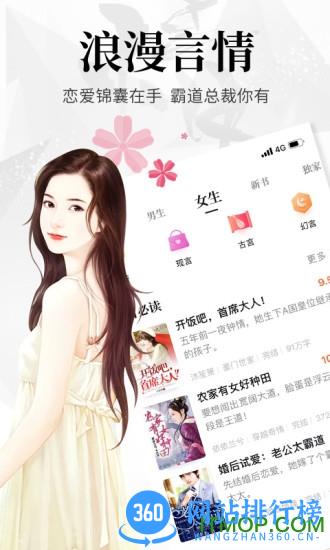 飞读免费小说最新破解版 v2.0.2.304 安卓版 0