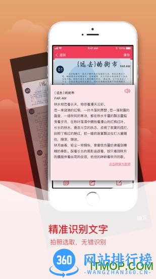拍图识字app v5.4.8 安卓版 2
