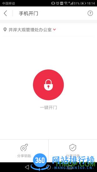 骜创生活官方版 v3.5.3 安卓版 0