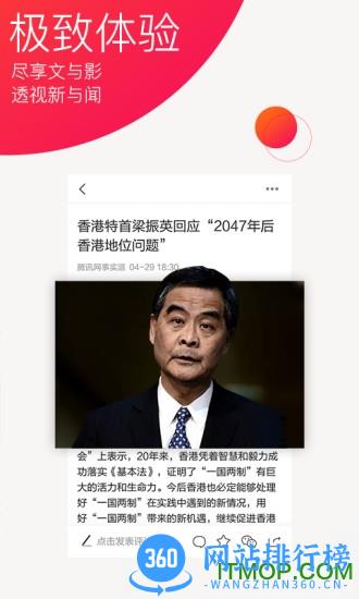 搜狗今日十大热点 v2.7.1.7895 安卓版 0
