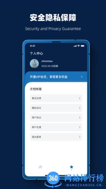 微数据恢复软件 v1.0.0 安卓版 1