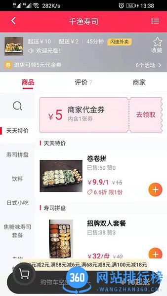 闪速到家官方版 v4.1.0 安卓版 0