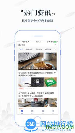 梦想小镇手机版 v3.0.8 安卓版 3