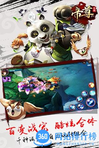 九游游戏端口帝尊 v1.1.7 安卓版 2
