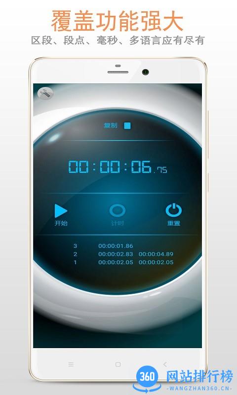 计时器秒表手机版 v1.3.0 安卓版 2