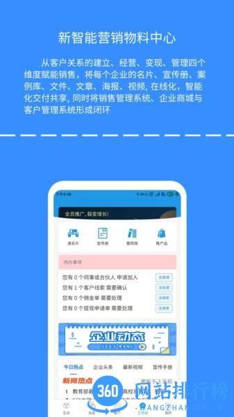 全推软件