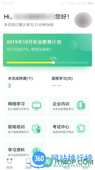黔道安app道路运输 v1.00 安卓版 2