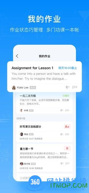腾讯作业君官方版 v2.3.2 安卓版 0