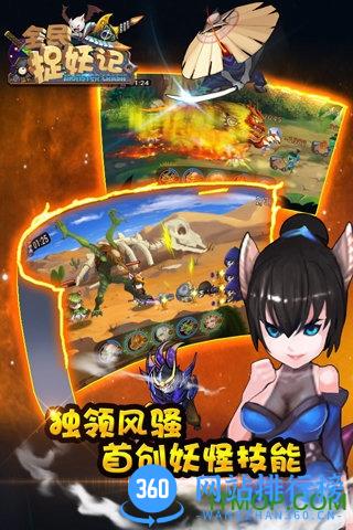 全民捉妖记<a href=/zt/5469-0.html target=_blank class=infotextkey>百度版</a>