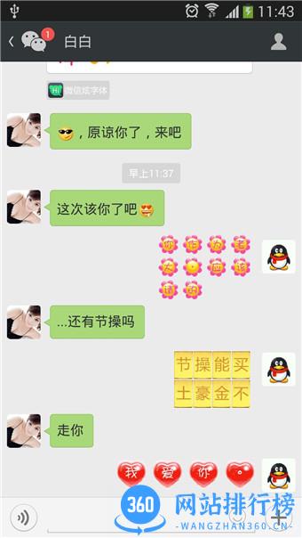 微信炫字体 v4.4.5 安卓版 1