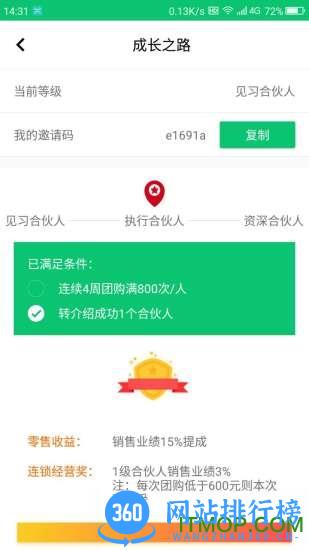 深圳土地公 v5.1.0 安卓版 2