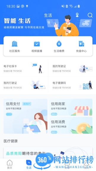 数字南阳最新版 数字<a href=/zt/5084-0.html target=_blank class=infotextkey>南阳app</a>