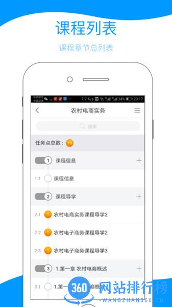 江西省终身学习网app