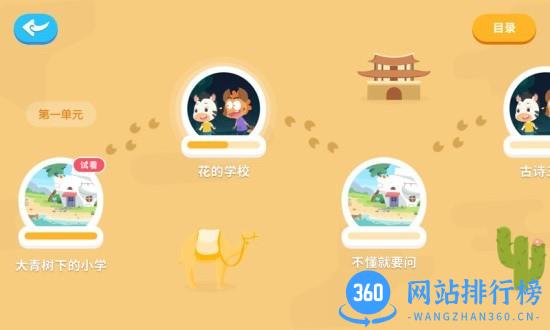 最美课本 v1.0.90 安卓版 2